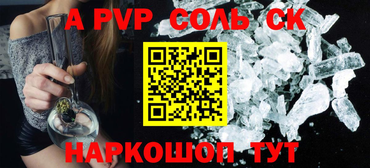 Alfa_PVP СК КРИС  APVP мука  Alfa_PVP  Вход с VPN  купить закладку  Верхняя Пышма 
