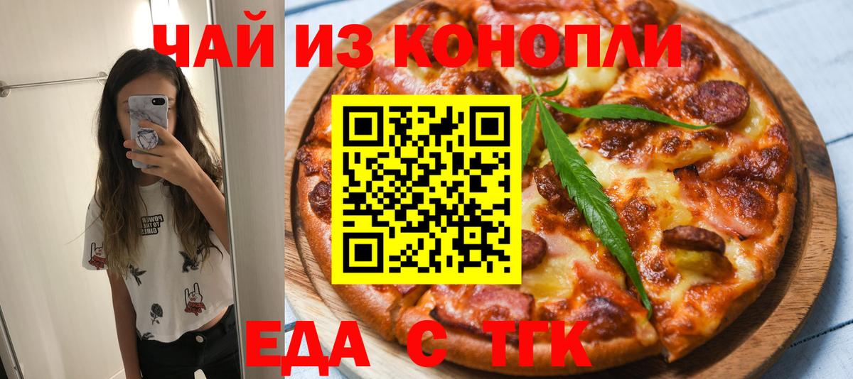 Cannafood марихуана  Вход с VPN  Верхняя Пышма 