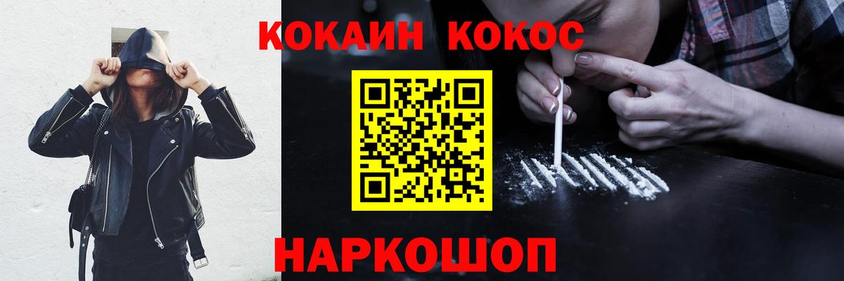 COCAIN VHQ Верхняя Пышма