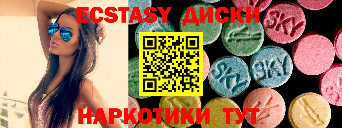 ЭКСТАЗИ диски  наркошоп  Верхняя Пышма  Ecstasy 300 mg  Вход с VPN 