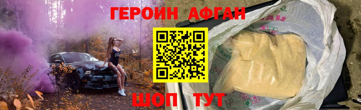 Верхняя Пышма  Героин герыч  Вход с VPN 