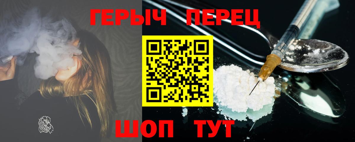 Героин гречка Верхняя Пышма