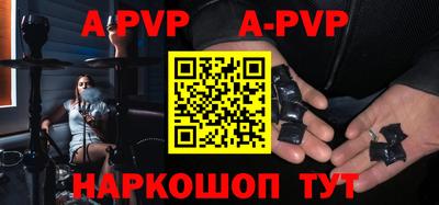 мяу мяу кристалл Комсомольск-на-Амуре
