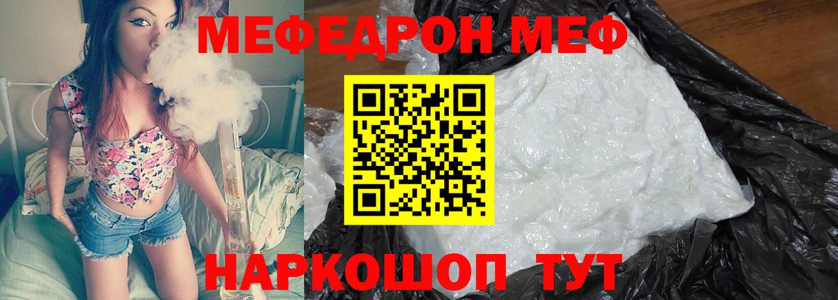 МЯУ-МЯУ VHQ  Меф  Мефедрон  Верхняя Пышма  Вход с VPN 