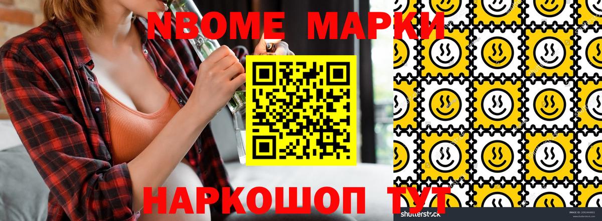 Марки NBOMe 1500мкг Верхняя Пышма