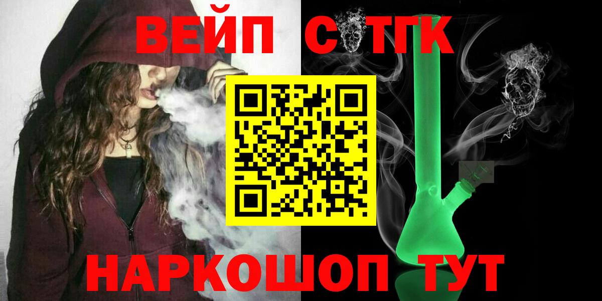 ТГК вейп с тгк Верхняя Пышма